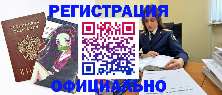 временная регистрация собственник в Янауле